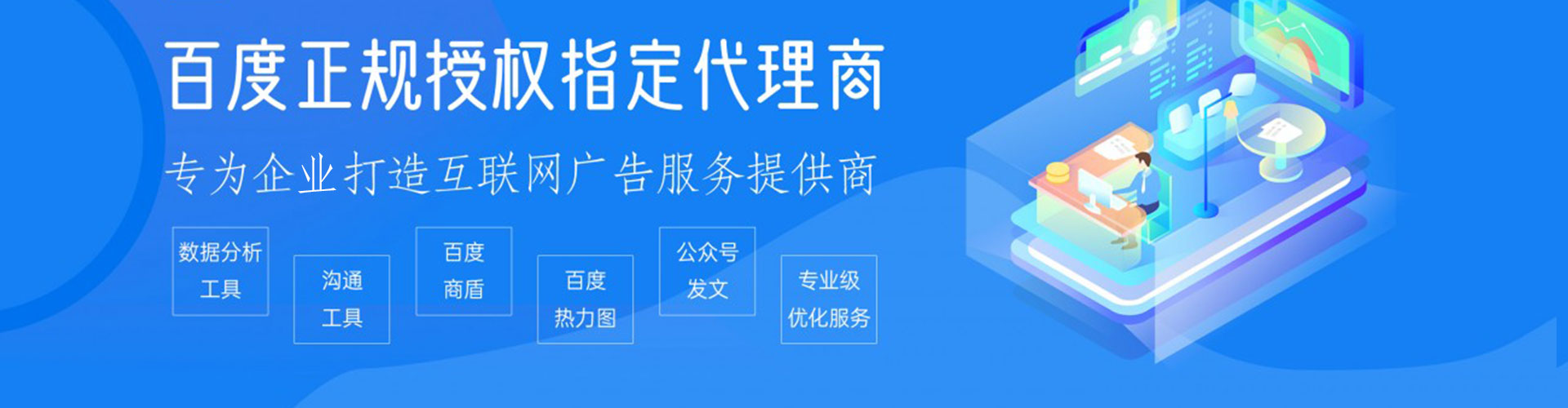 化州信息流营销