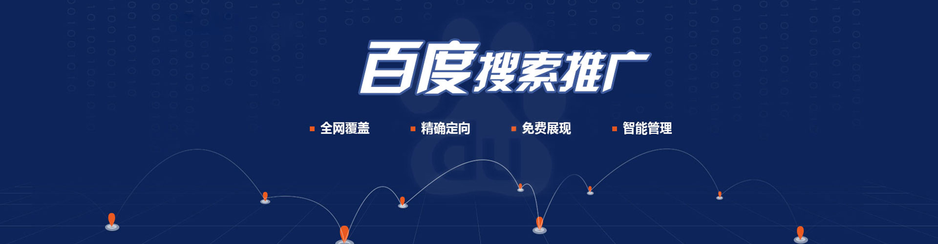 化州百度推广代理