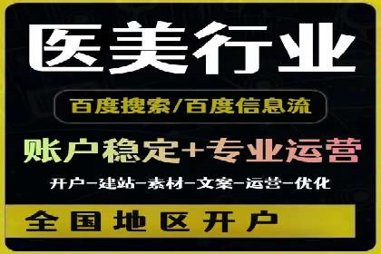 百度信息流广告的优化技巧与案例